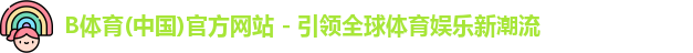 b体育